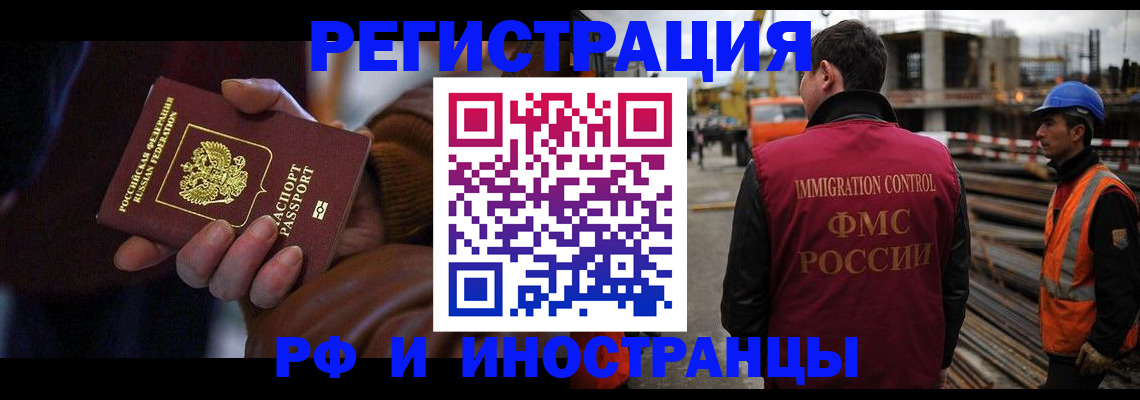 временная регистрация в квартире в Тулуне