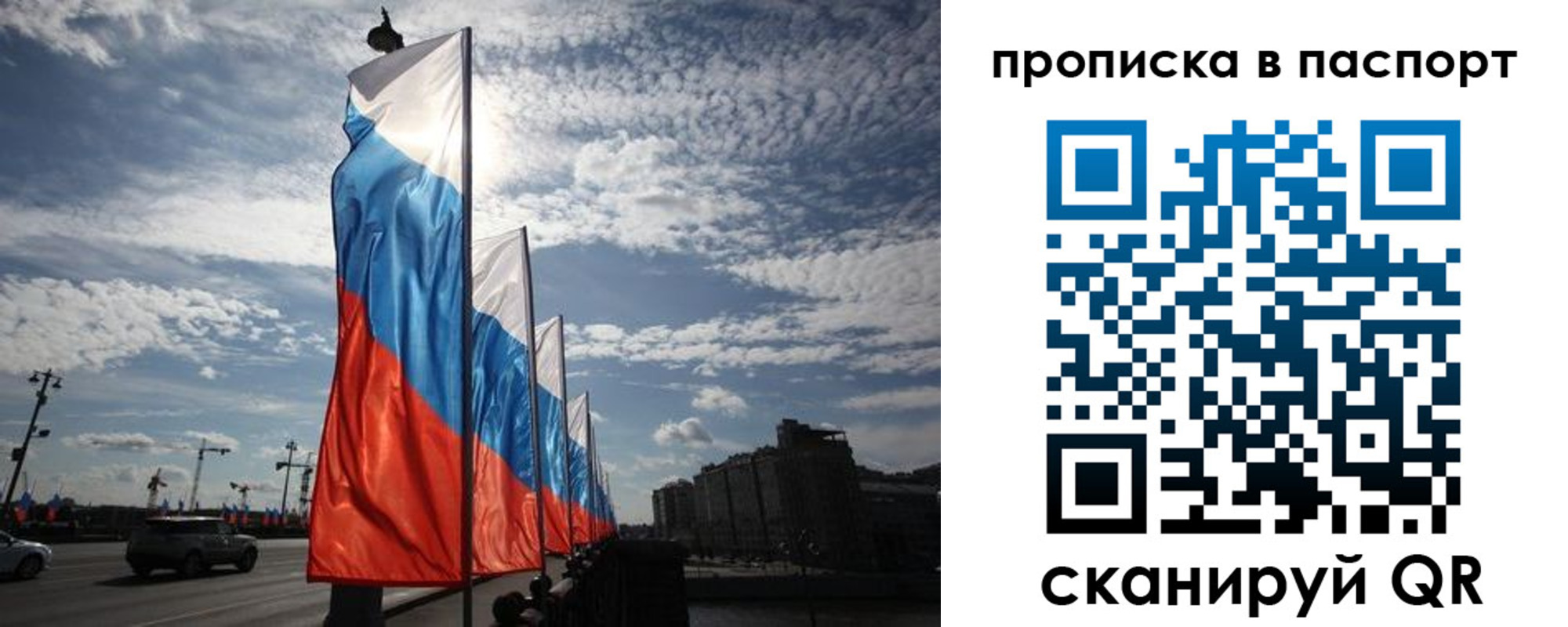 временная регистрация 2025 в Тулуне