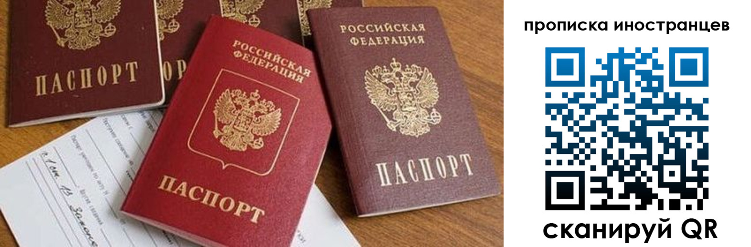 прописка в Тулуне