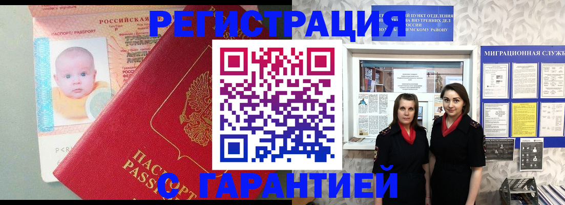 прописка для кредита в Тулуне