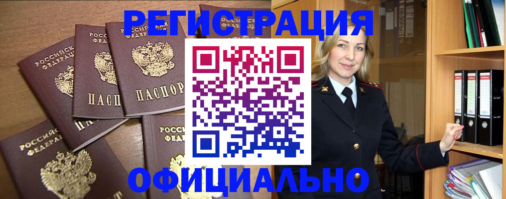 прописка для кредита в Тулуне