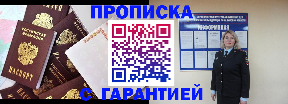 прописка для военкомата в Тулуне