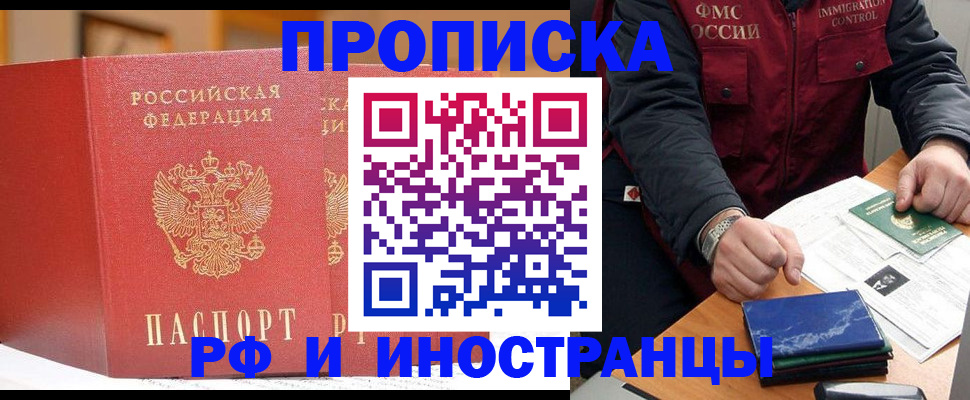 прописка паспорт в Тулуне