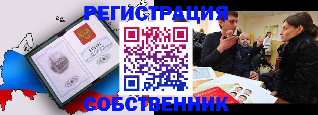 прописка для военкомата в Тулуне
