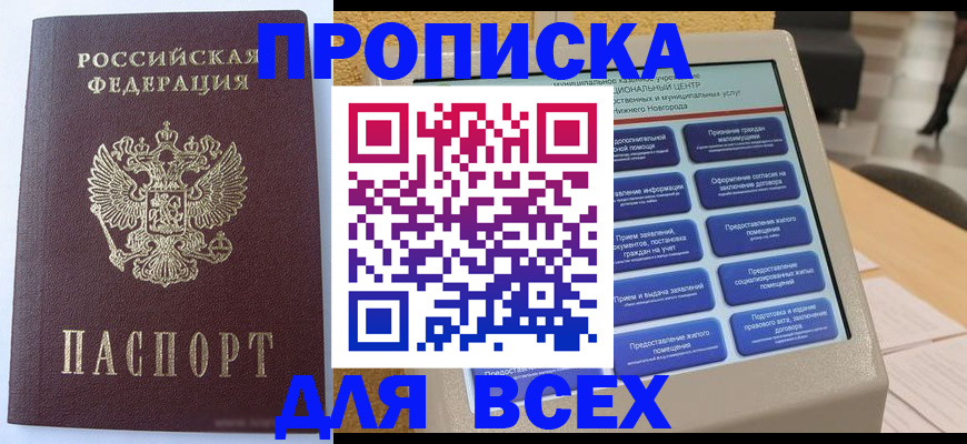 прописка иностранных граждан в Тулуне