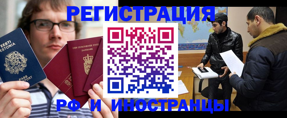 временная регистрация адрес в Тулуне