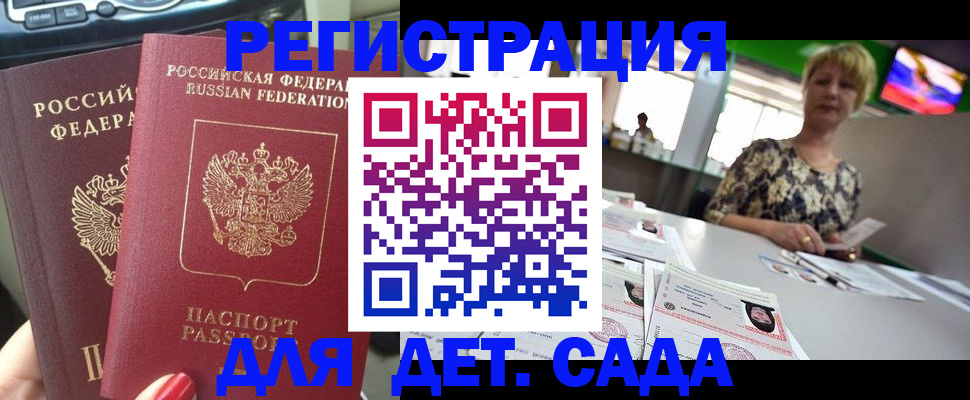 прописка в квартире в Тулуне