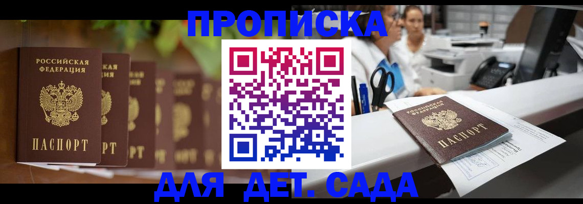 прописка для кредита в Тулуне