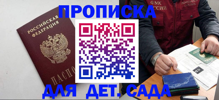 прописка для военкомата в Тулуне