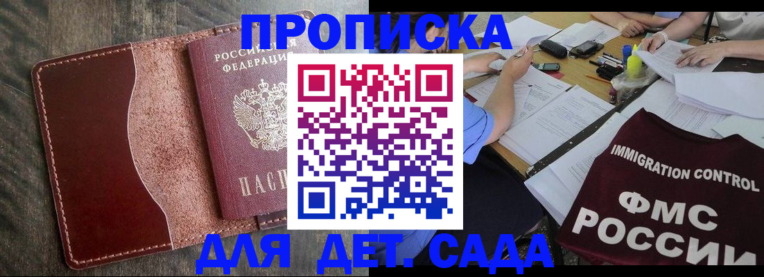 временная регистрация надежно в Тулуне