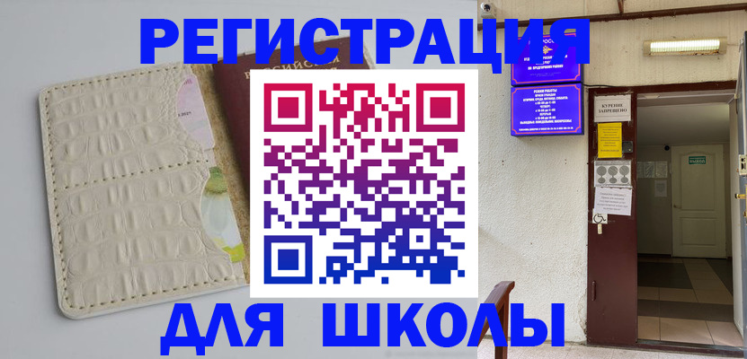 прописка штамп в Тулуне