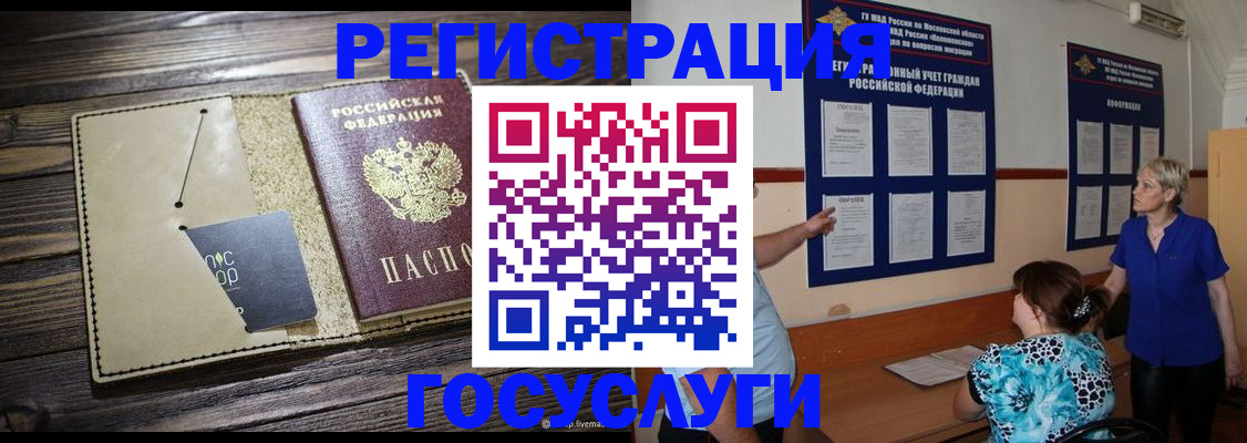 прописка для кредита в Тулуне