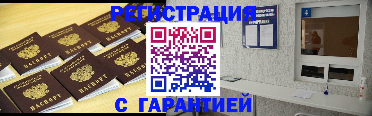 временная регистрация в Тулуне